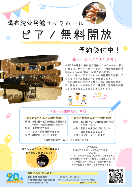 チラシ