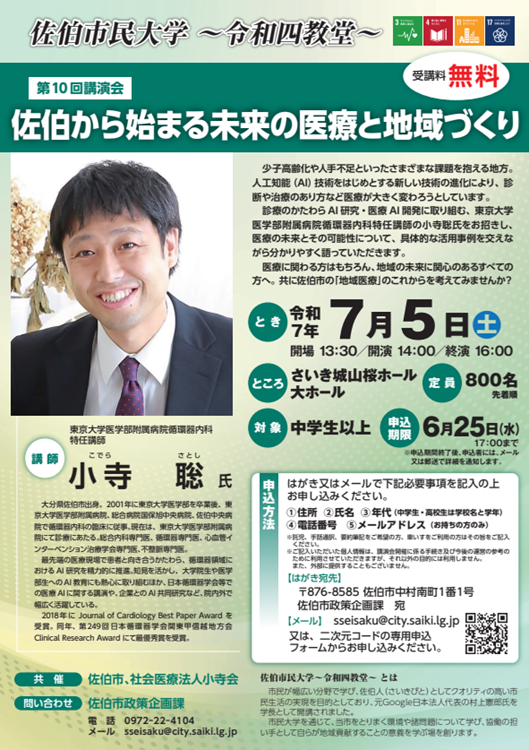 チラシ