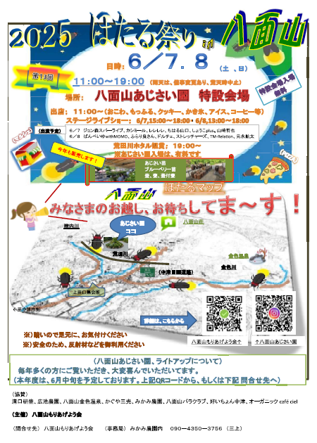 チラシ