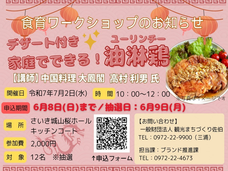 チラシ