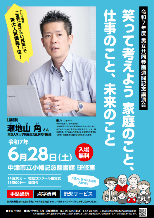 チラシ