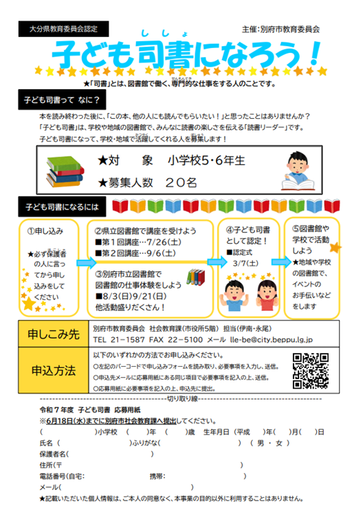 チラシ