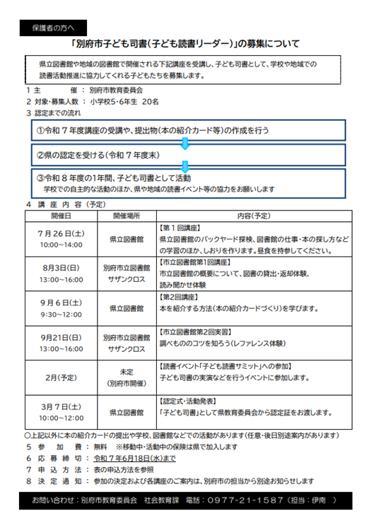 チラシ