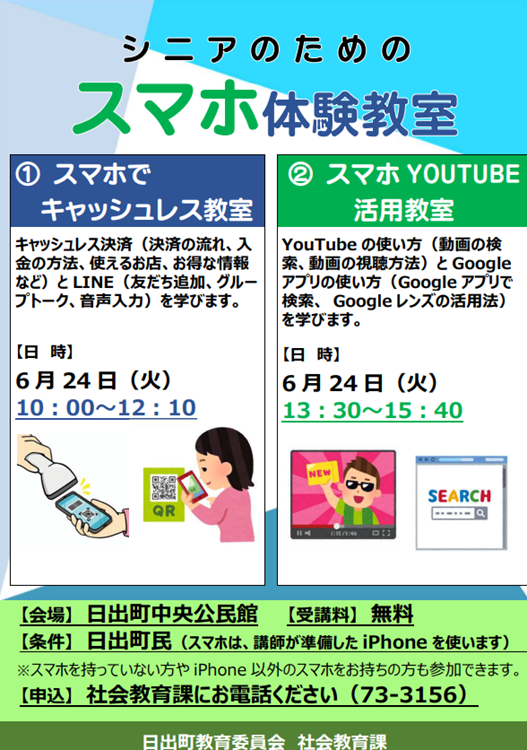 チラシ