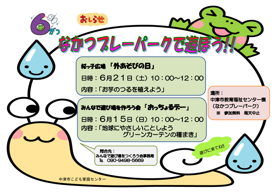 チラシ