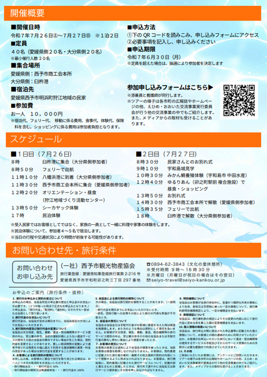 チラシ