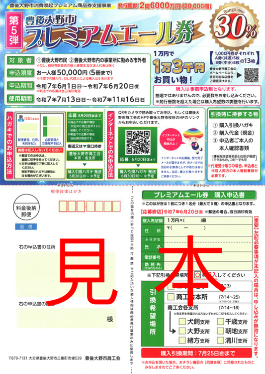 チラシ