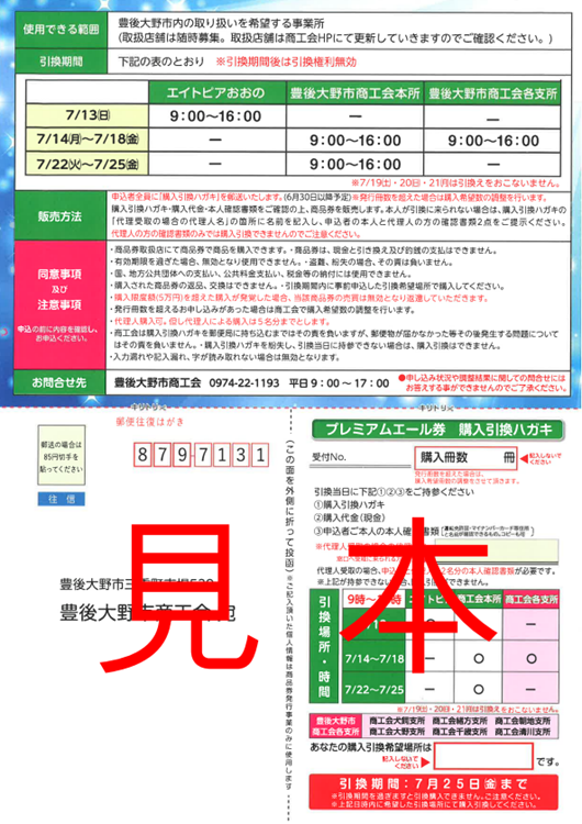 チラシ