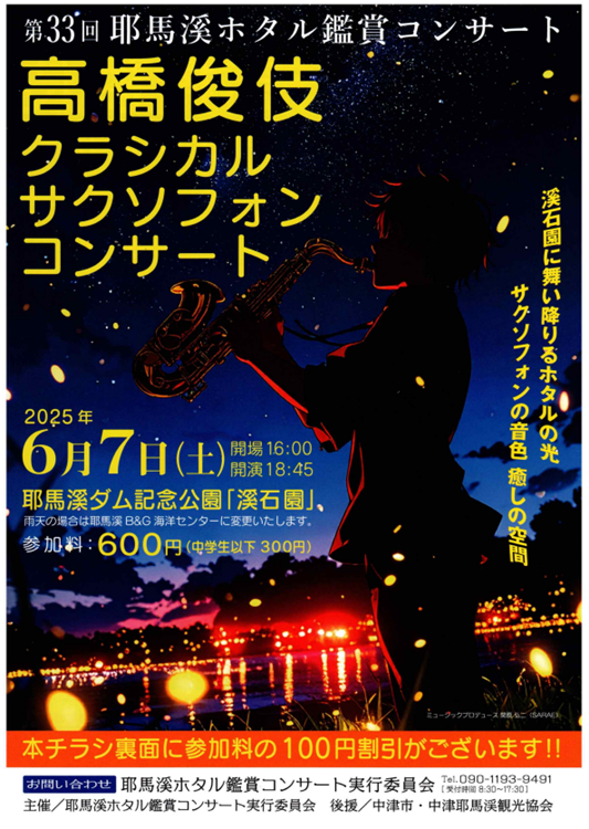 チラシ