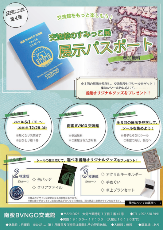 チラシ