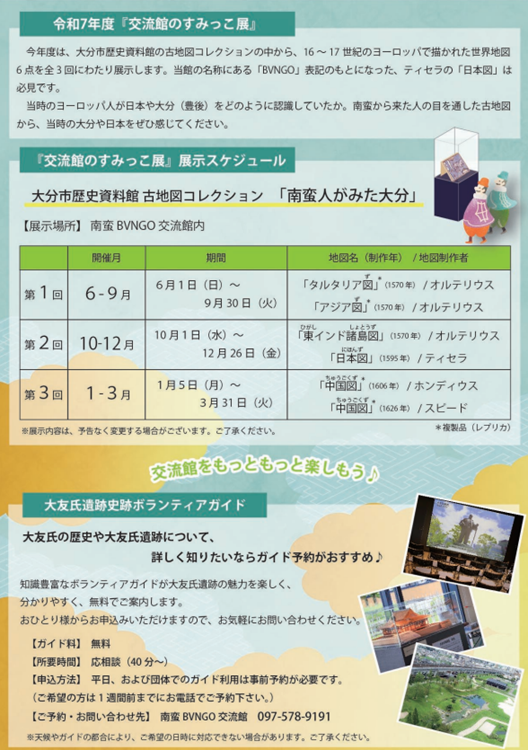 チラシ