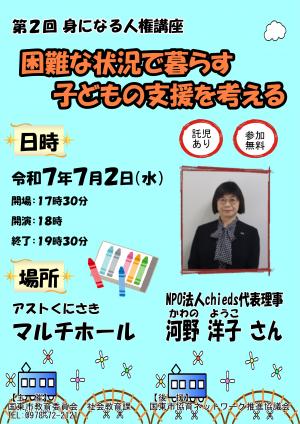 チラシ
