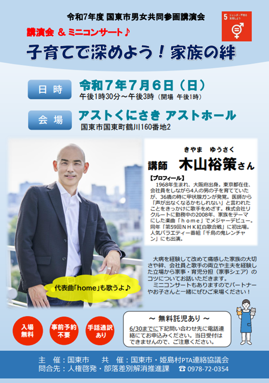 チラシ