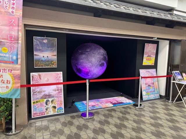 中津駅に「ストロベリームーンモニュメント」が出現！