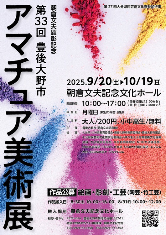 チラシ