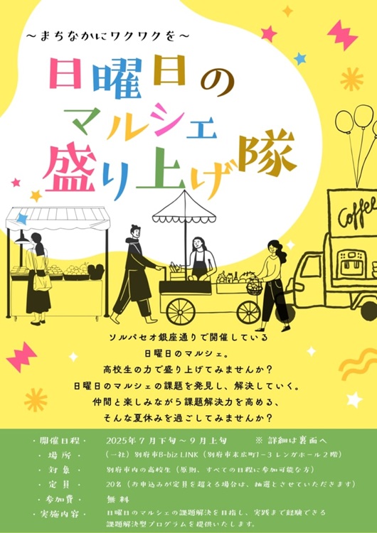チラシ