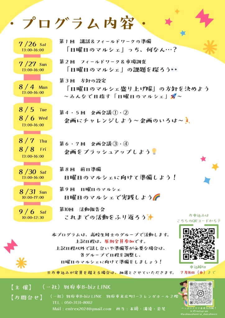 チラシ