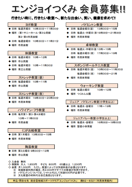 チラシ