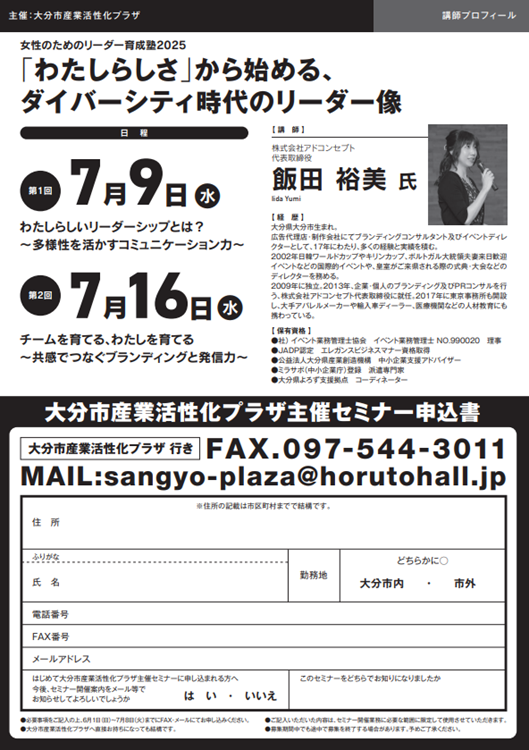 チラシ