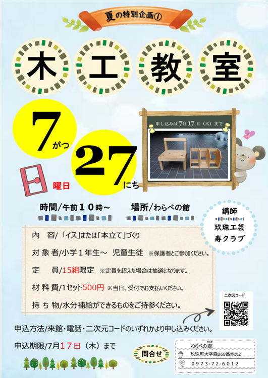 チラシ