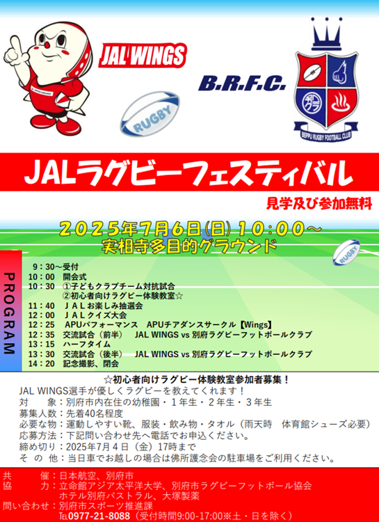 チラシ