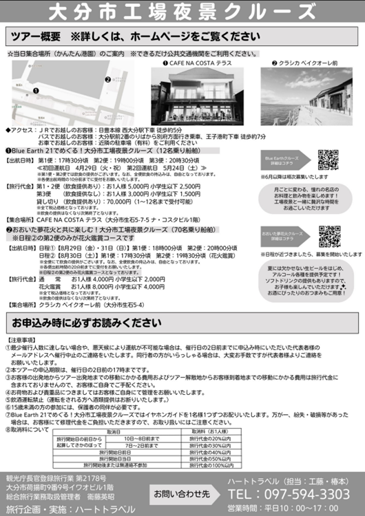 チラシ