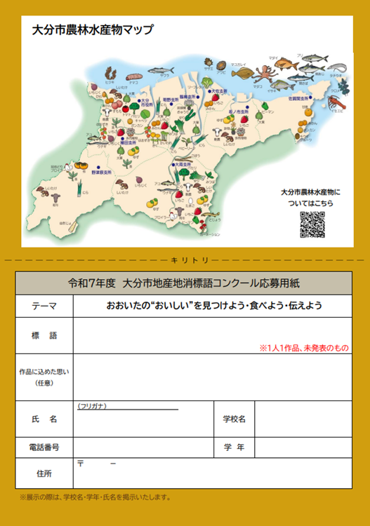 チラシ