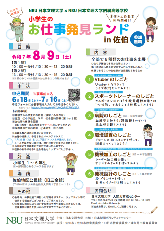 チラシ