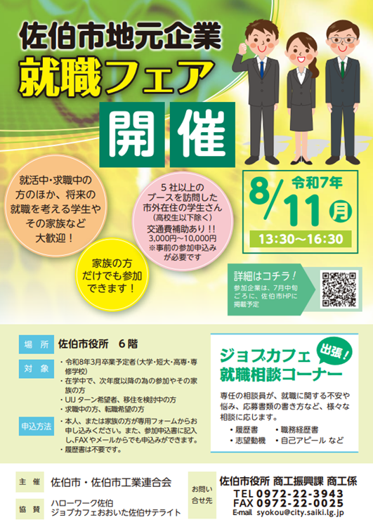 チラシ