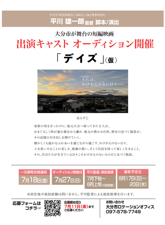 チラシ