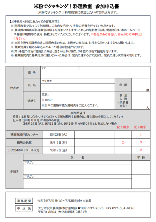 チラシ