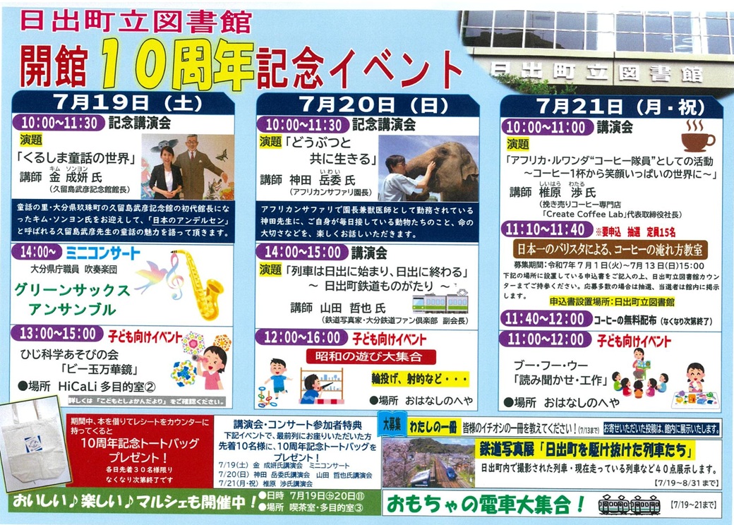 チラシ