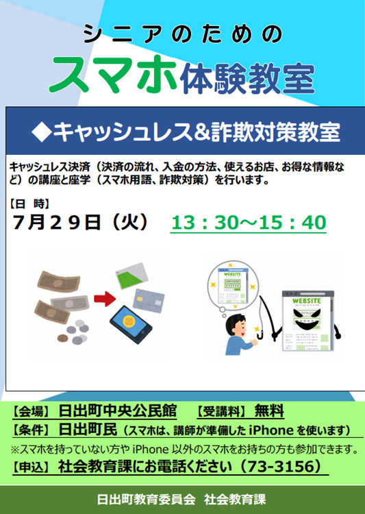 チラシ