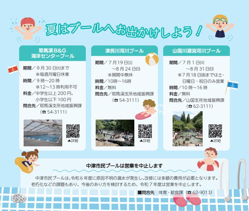 チラシ