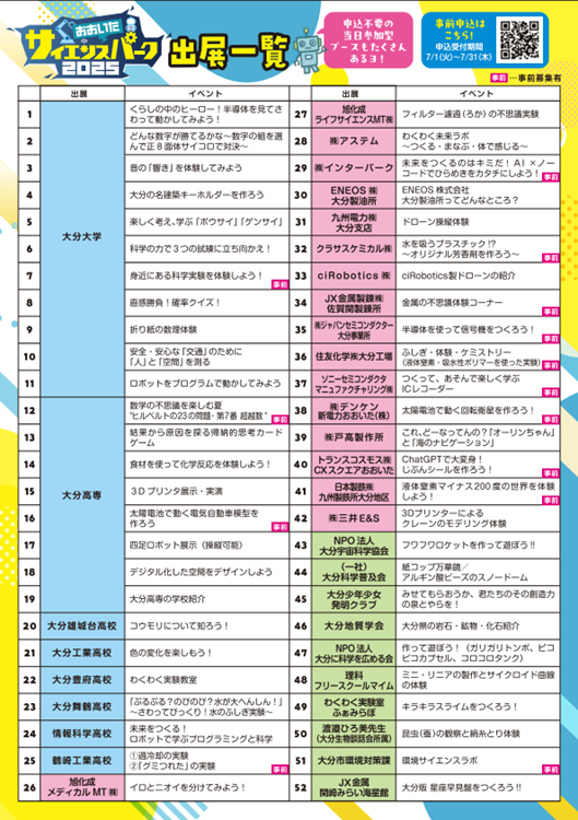 チラシ