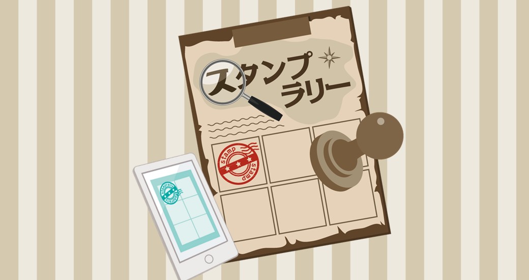 サウナのまちスタンプラリー