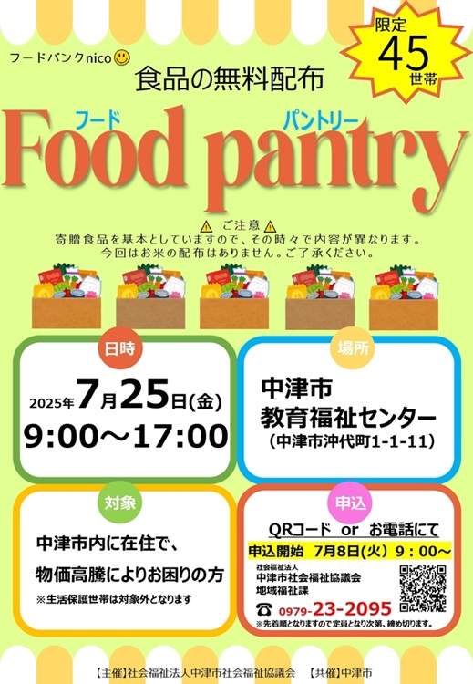 チラシ