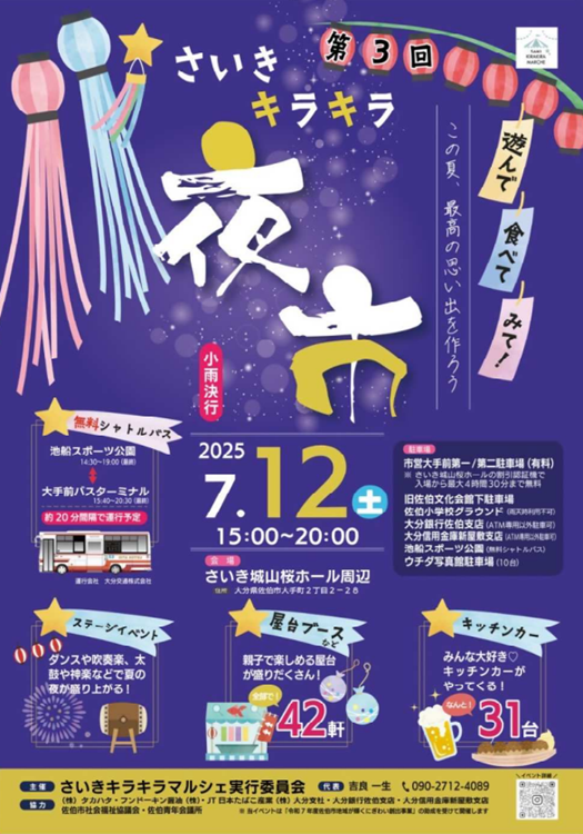 チラシ
