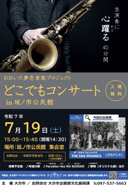 チラシ