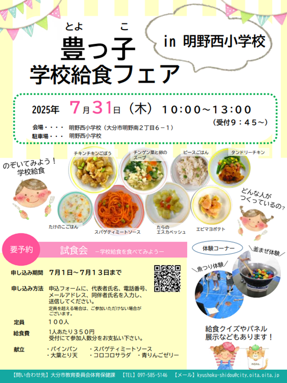 チラシ