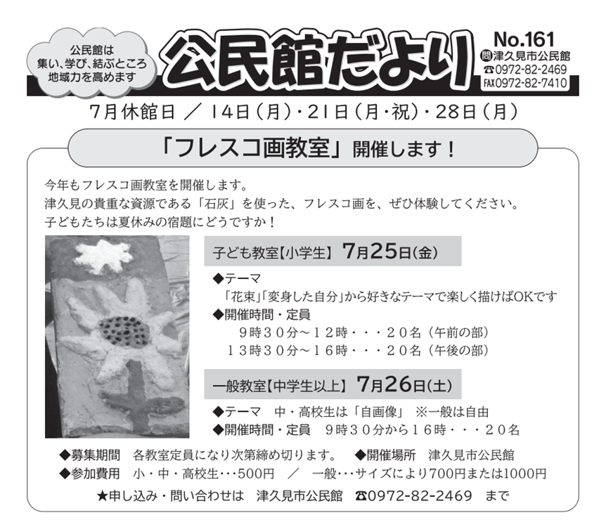 チラシ