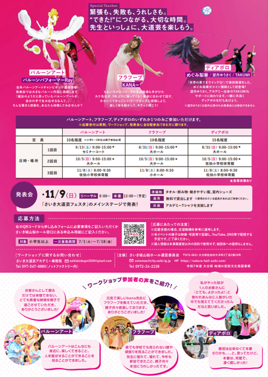 チラシ