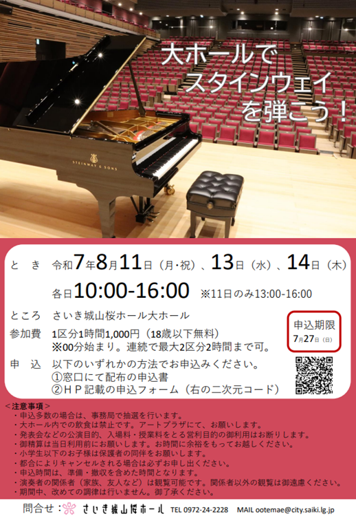 チラシ