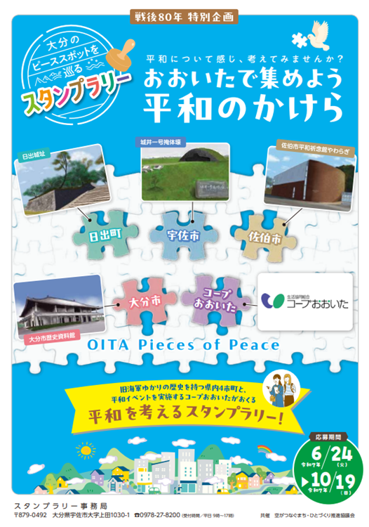 チラシ