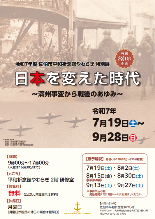 チラシ