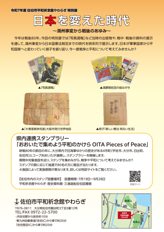 チラシ