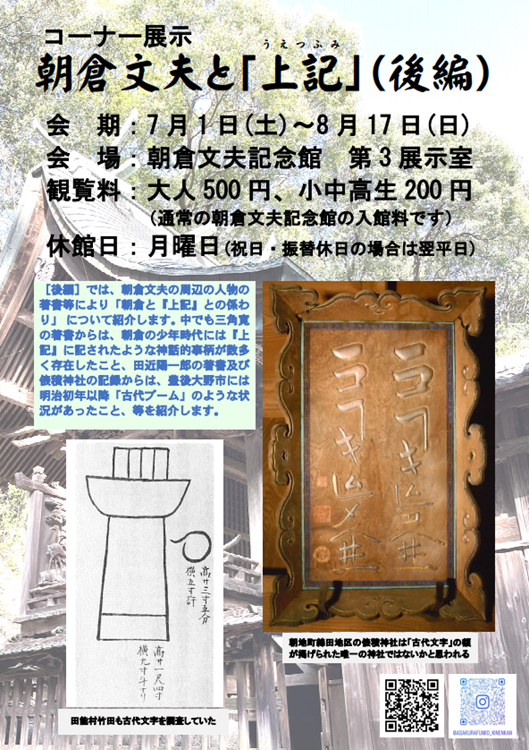 チラシ