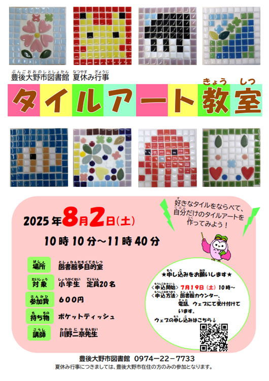 チラシ