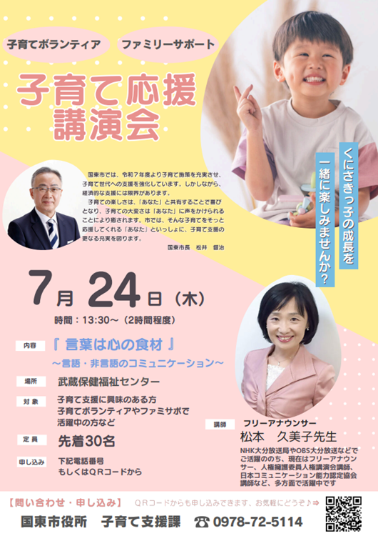 チラシ