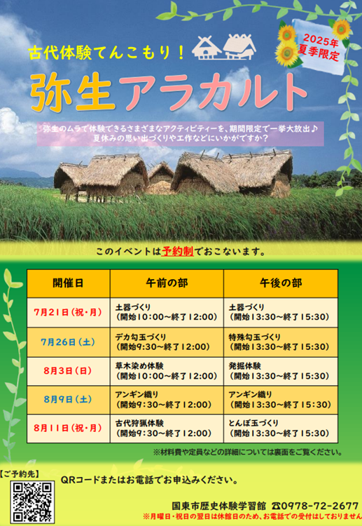 チラシ